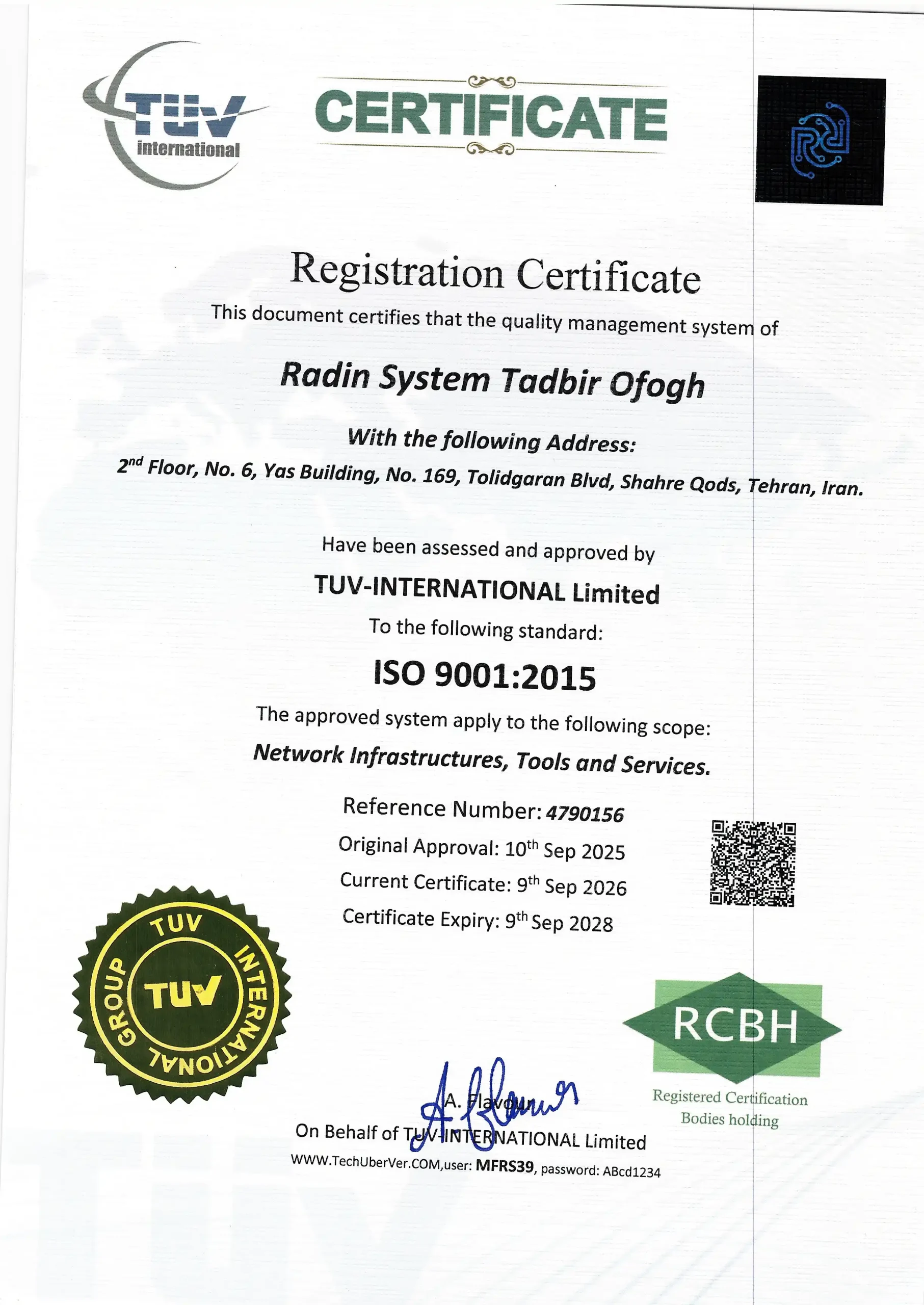 گواهینامه ثبت سیستم مدیریت کیفیت (ISO 9001:2015)