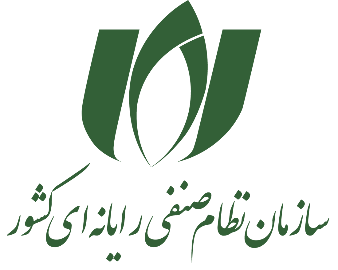 سازمان نظام صنفی رایانه ای کشور رادن سیستم