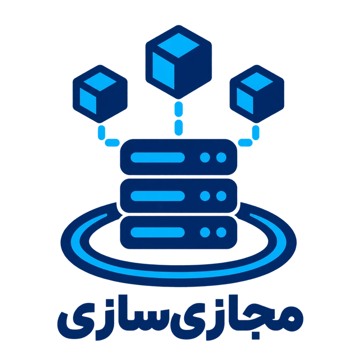 مجازی سازی