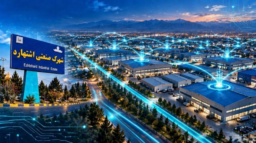 خدمات شبکه در شهرک صنعتی اشتهارد